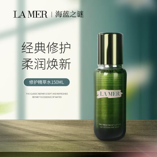 LAMER 新版海蓝之谜沁润精粹水 150ml/瓶 商品图0