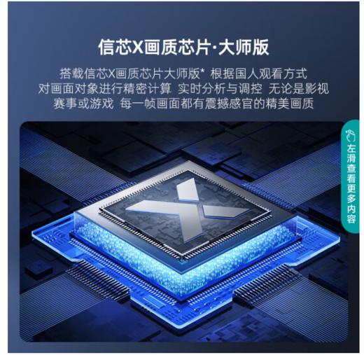 海信(912625)电视65U7K 65英寸 ULED X 16bits控光 144Hz 4K全面屏 一体超薄 商品图3