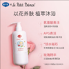 戴可思儿童玫瑰沐浴露300ml-1415 商品缩略图1