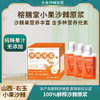 榕膳堂萨露蒂沙棘原浆360ml(30ml*10袋） 商品缩略图0