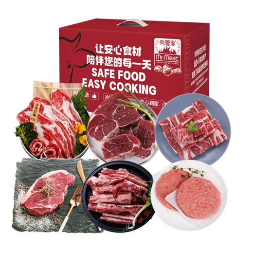 肉管家原切尊享牛肉套餐+金世尊海鲜礼盒 商品图2