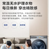 【云熙98精华洗2.0】海尔滚筒洗衣机全自动10公斤超薄平嵌大筒径直驱变频双智能投放晶彩触控洗衣机 至尊旗舰98+精华洗2.0+FPA直驱+洗烘一体G10098HBD14LSU1 商品缩略图7