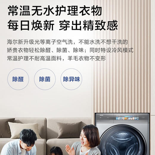 【云熙98精华洗2.0】海尔滚筒洗衣机全自动10公斤超薄平嵌大筒径直驱变频双智能投放晶彩触控洗衣机 至尊旗舰98+精华洗2.0+FPA直驱+洗烘一体G10098HBD14LSU1 商品图7