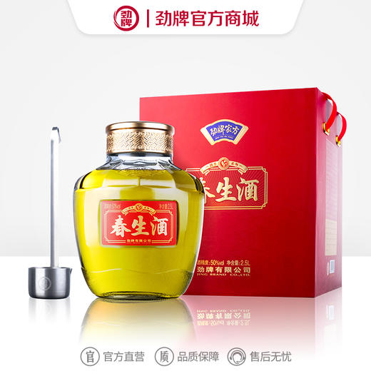 2.5L50度劲牌家方春生酒_1*1 商品图0