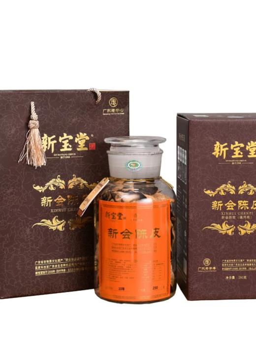 新宝堂十年新会陈皮蕴月瓶10年陈皮干礼盒装250g 商品图0