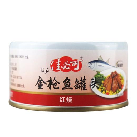 佳必可红烧金枪鱼（罐）170g 商品图0