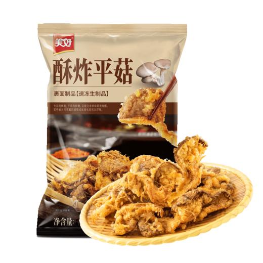 美好酥炸平菇240g/袋 商品图0