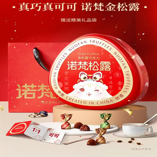 诺梵金松露巧克力500g铁盒 商品图2