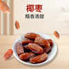椰枣 软糯 香甜 蔬果昔代替甜味零食 250克/盒【京东快递送货上门】 商品缩略图1