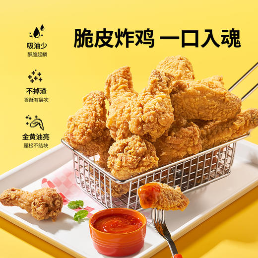 新良炸鸡裹粉脆皮家用200g油炸鸡腿鸡翅商用香酥鸡排专用粉 商品图4