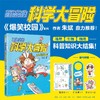 崔泡泡的科学大冒险 ① 向南海进发 中国原创科普冒险漫画，地理、生物、物理……科普知识大结集！爆笑校园朱斌鼎力推荐(朱江编 著 ; 刘冰杰 绘) 商品缩略图0