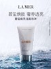 海蓝之谜LAMER璀璨净澈洁面泡沫125ml 商品缩略图11