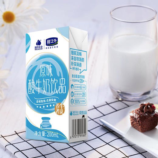 温氏牧场原味酸奶饮品200ml×12支学生奶早餐营养奶 商品图3