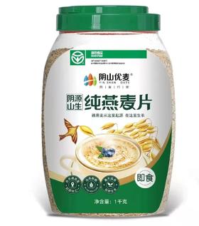 阴山优麦纯燕麦片1kg/桶