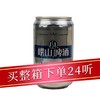青岛精品崂山啤酒330ml/听 商品缩略图0