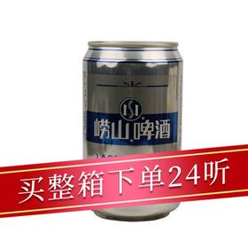 青岛精品崂山啤酒330ml/听