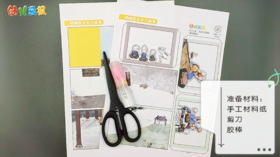 2024年1月呼--啪--香！立体书