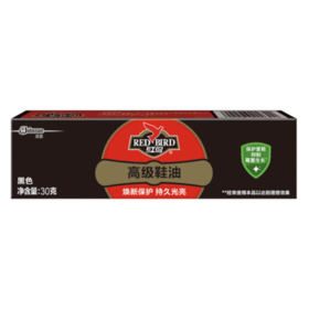 红鸟黑色鞋油30g/支