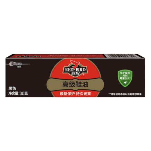 红鸟黑色鞋油30g/支 商品图0