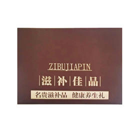 靓济堂油苁蓉滋补组