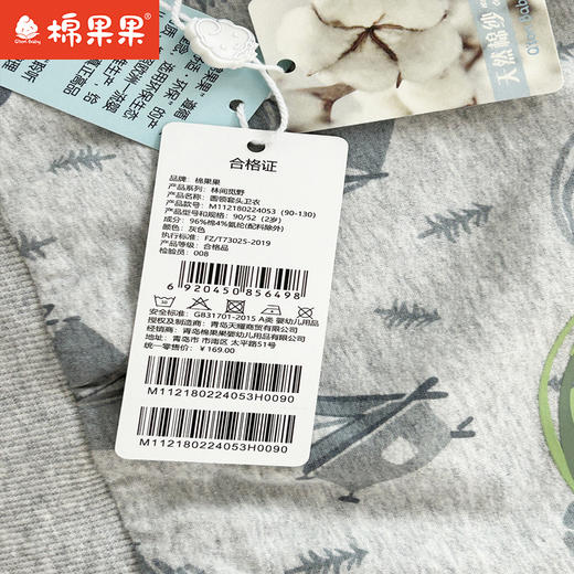 棉果果专柜同款春季新品男童纯棉圆领套头卫衣M112180224053 商品图1