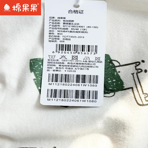 棉果果专柜同款春季新品男童纯棉圆领套头卫衣M112180224061 商品图3