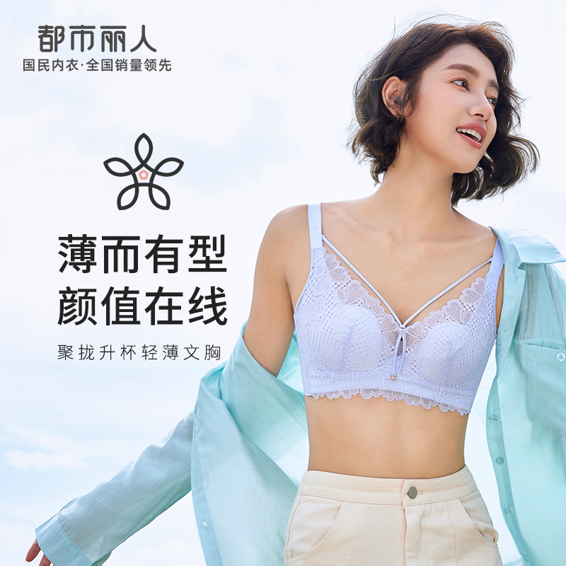 都市丽人聚拢升杯内衣女蕾丝文胸ABC杯适穿3/4杯A薄款BC超薄款速干记忆钢圈四排扣YB42A2