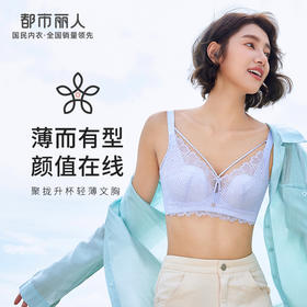 都市丽人聚拢升杯内衣女蕾丝文胸ABC杯适穿3/4杯A薄款BC超薄款速干记忆钢圈四排扣YB42A2