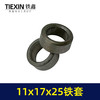 【货号01026】电动工具头壳钢套11*17*25尺寸输出轴套铁套扳手头壳水钻头壳铁套 商品缩略图7