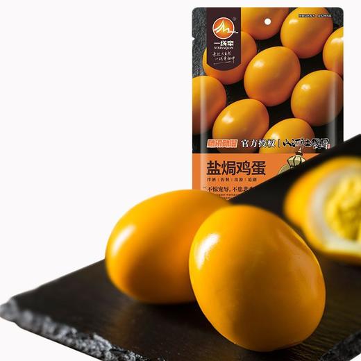 一线牵盐焗鸡蛋180g/袋 商品图0