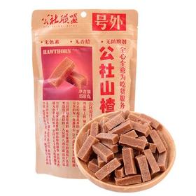 公社联盟山楂条198g/袋