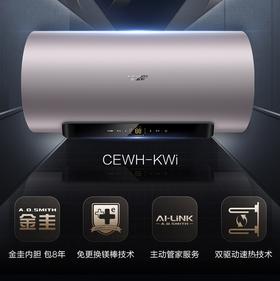 【CEWH-KWi】A.O.史密斯免更换镁棒型金圭内胆电热水器