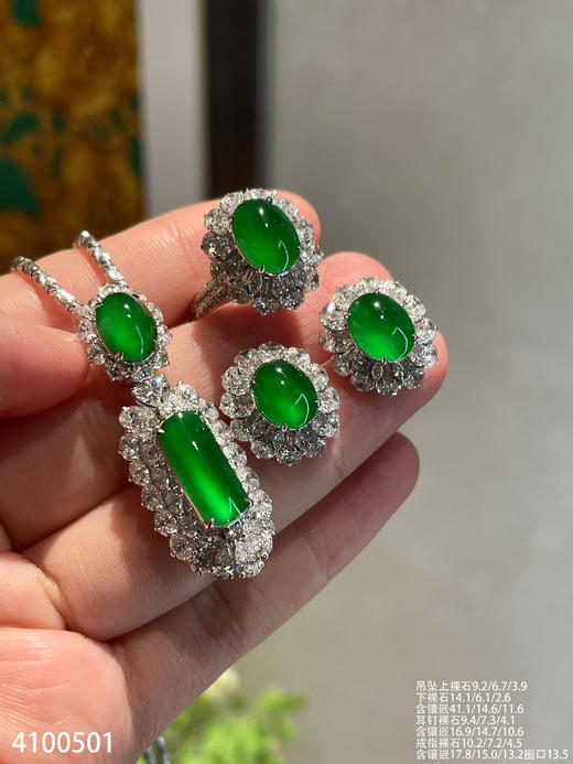 老坑玻璃种帝王绿套装【4100501】具体价格微信咨询 商品图1