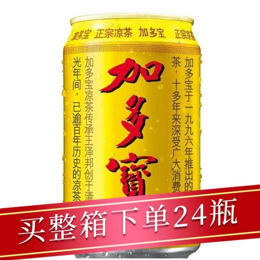 加多宝金樽版凉茶310ml/听 商品图0
