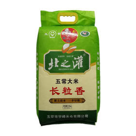 【2025年新米】北之灌 五常大米 长粒香米 20斤/袋