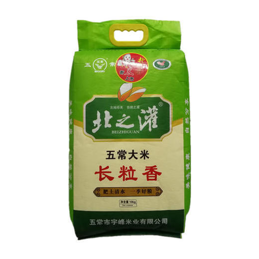【2025年新米】北之灌 五常大米 长粒香米 20斤/袋 商品图0