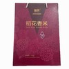 璀璨稻花香礼盒5kg/箱 商品缩略图0