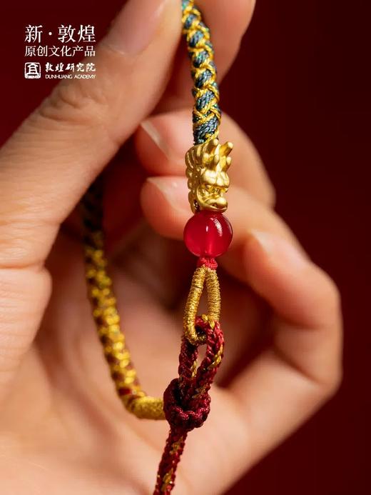 敦煌研究院 福运龙珠敦煌幸运吉绳 龙年本命年编织手绳 商品图4