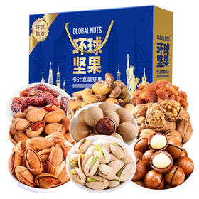 「环球坚果礼盒！精挑细选」环球坚果零食整箱食品夏威夷果开心果干果年货大礼包