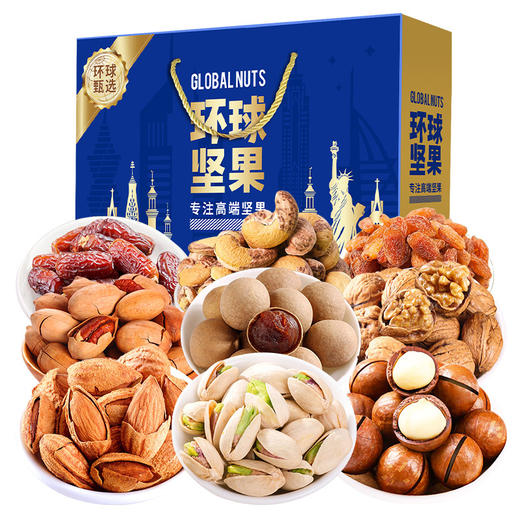 「环球坚果礼盒！精挑细选」环球坚果零食整箱食品夏威夷果开心果干果年货大礼包 商品图0
