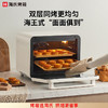 海氏（Hauswirt）i7风炉电烤箱家用专业烘焙多功能全自动大容量发酵箱 智能 米白色 40L 心选到家 商品缩略图1