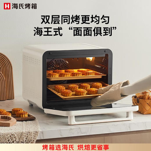 海氏（Hauswirt）i7风炉电烤箱家用专业烘焙多功能全自动大容量发酵箱 智能 米白色 40L 心选到家 商品图1