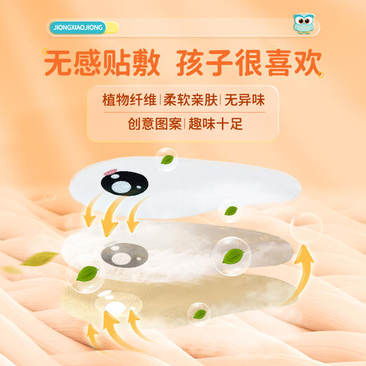 炯小炯 儿童润目新款眼贴（10包/盒） 商品图5