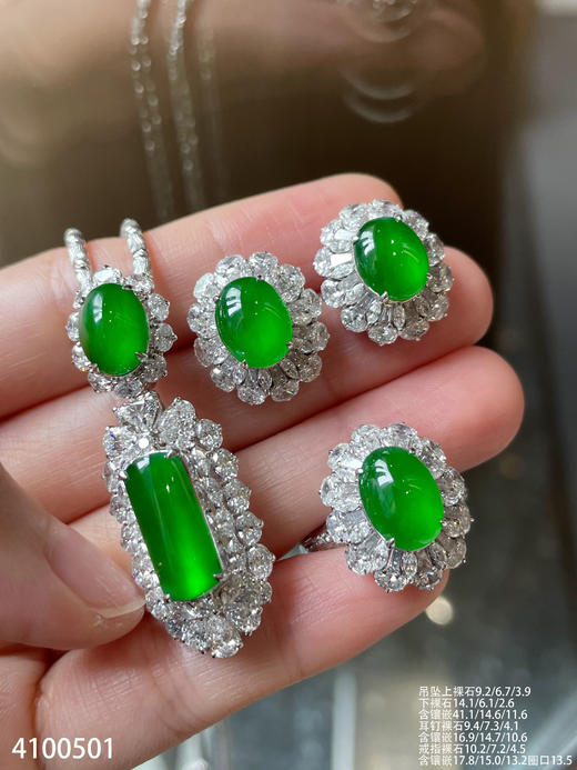 老坑玻璃种帝王绿套装【4100501】具体价格微信咨询 商品图7