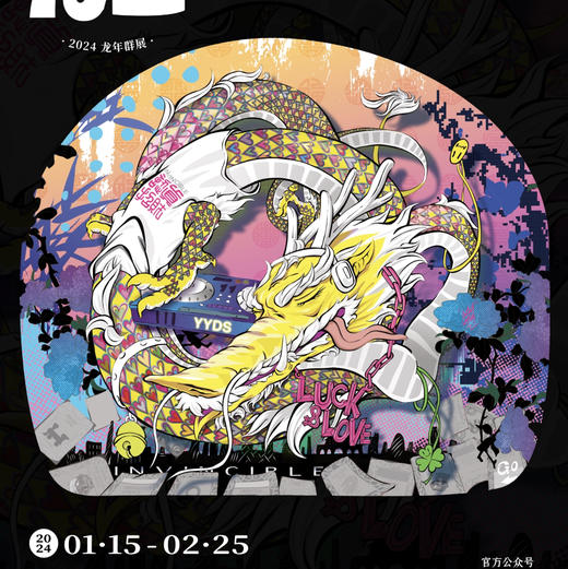 于杨yy《INVINCIBLE龙哥DJ》原作 商品图0