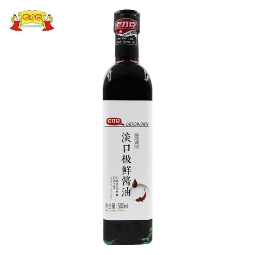 老才臣淡口极鲜酱油（瓶）500ml 商品图0