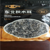 龙特东北秋木耳150g(袋)150g 商品缩略图0