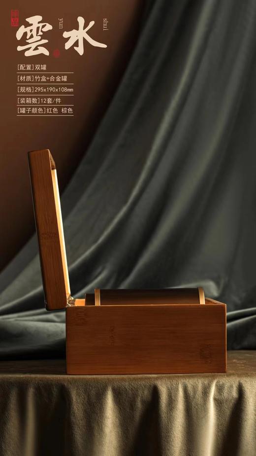 竹盒云水【钛合金2罐•咖】110元一套 /一件12套 商品图13