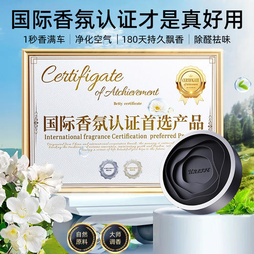 Urlife 车载风口香薰 进口原料 天然植萃 轻奢挂件 车家两用 商品图1