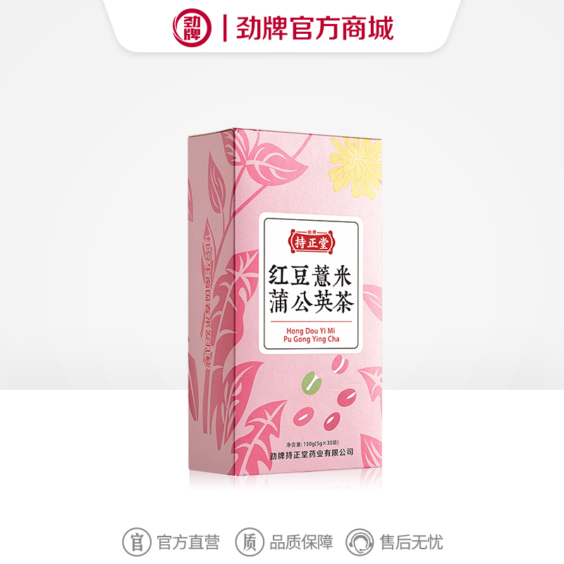 劲牌持正堂红豆薏米蒲公英茶150g（5g/袋*30）